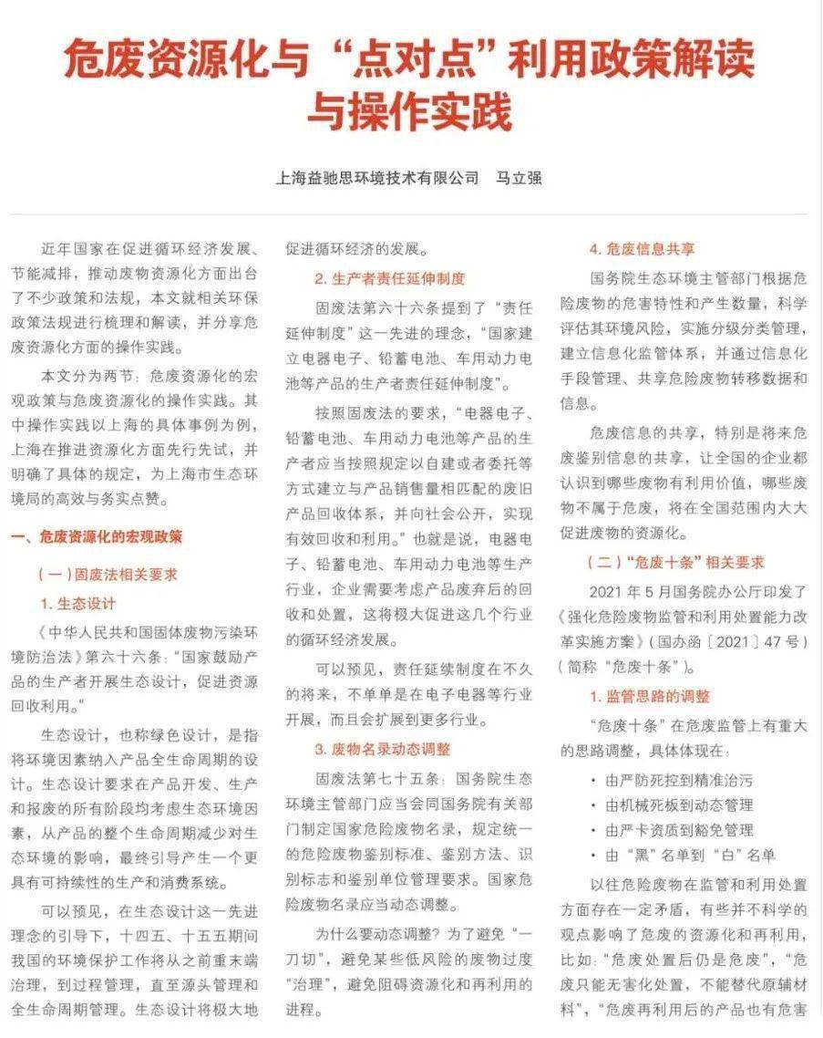 七手八脚打一正确生肖详细解答、解释与落实、全面解答解释落实