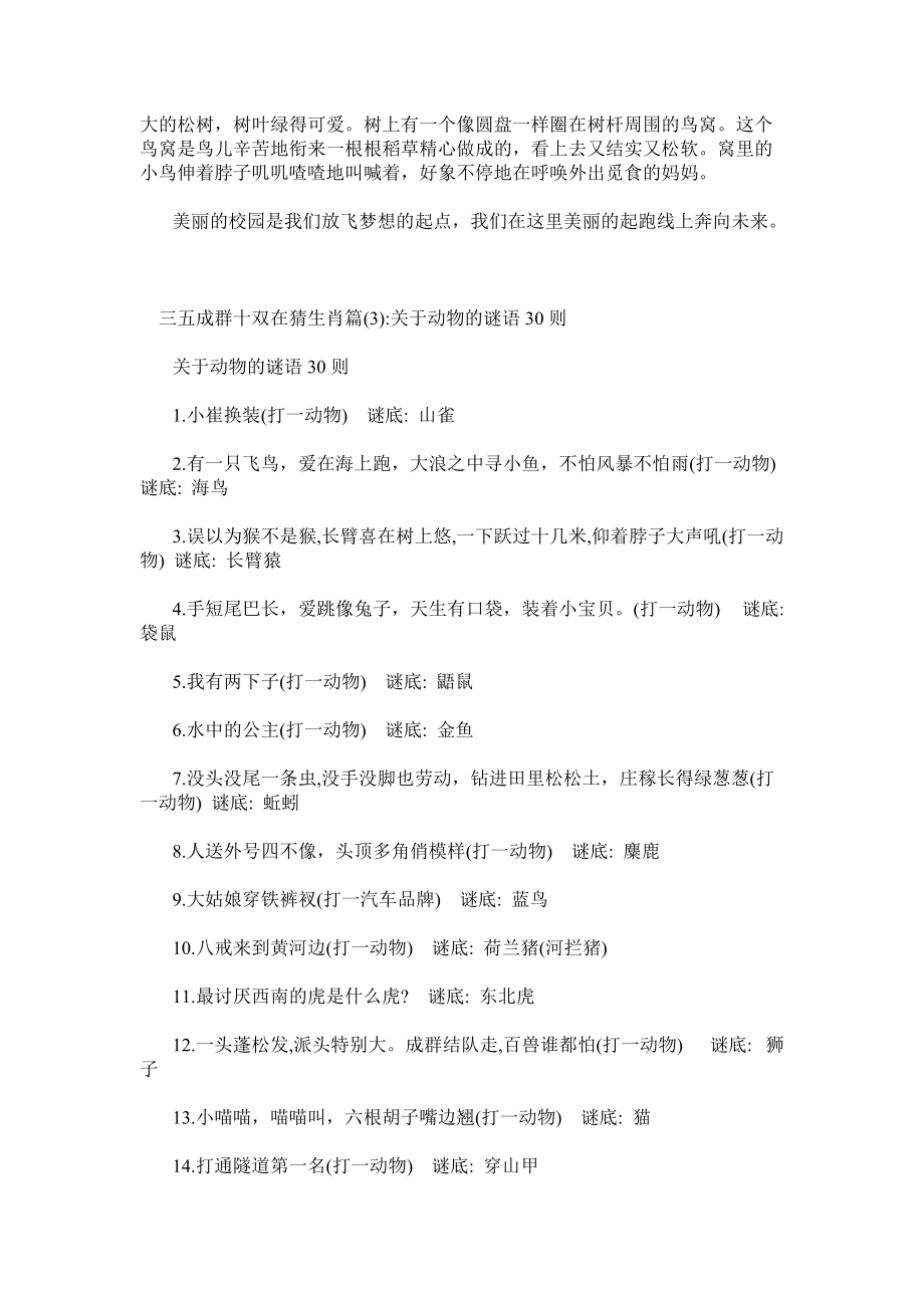 草原上七见牛羊,三五成群十双在打一正确生肖精选解析、解释与落实、实时解答解释落实