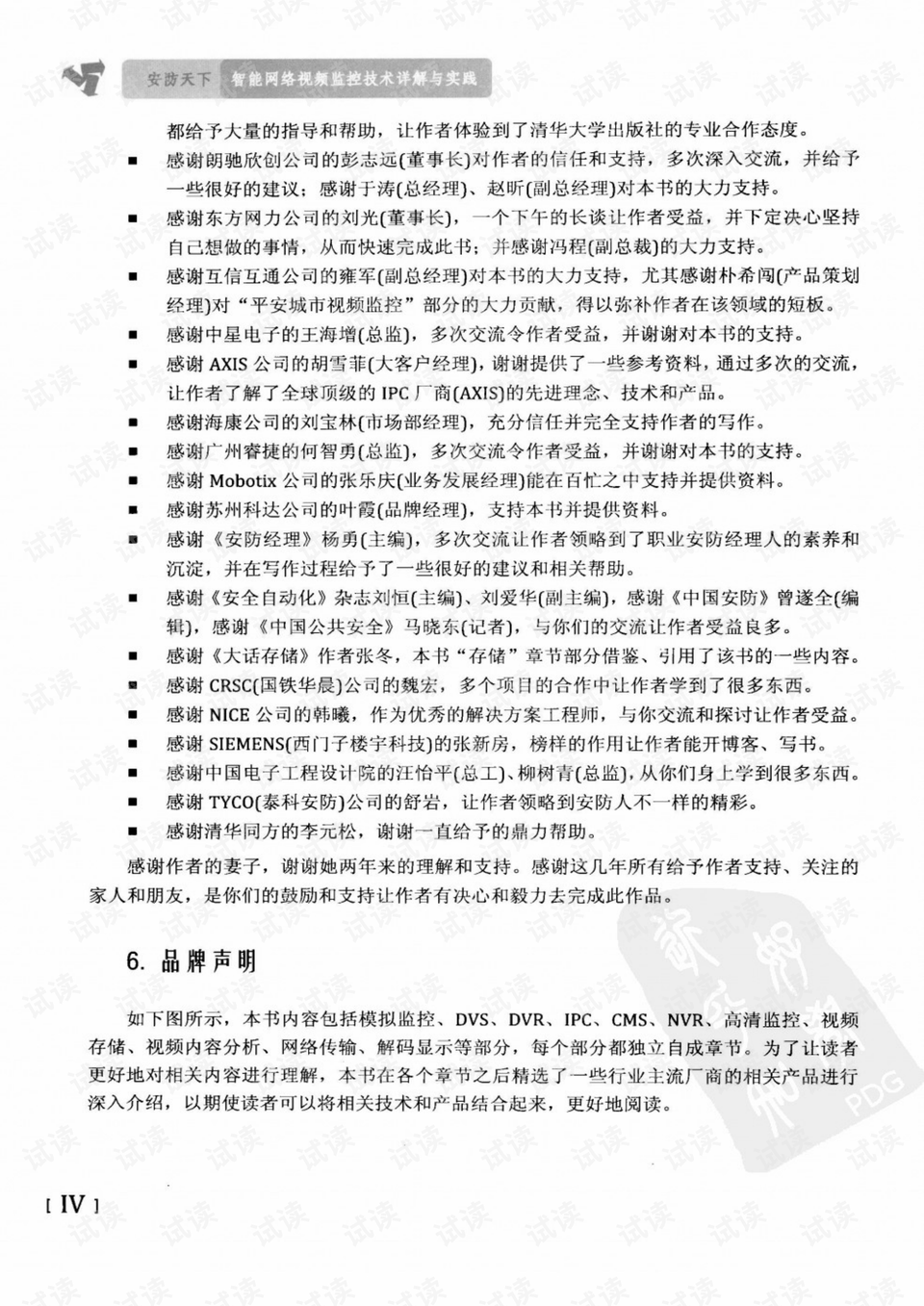 魂不守舍打一正确生肖全面释义、详细解答解释落实