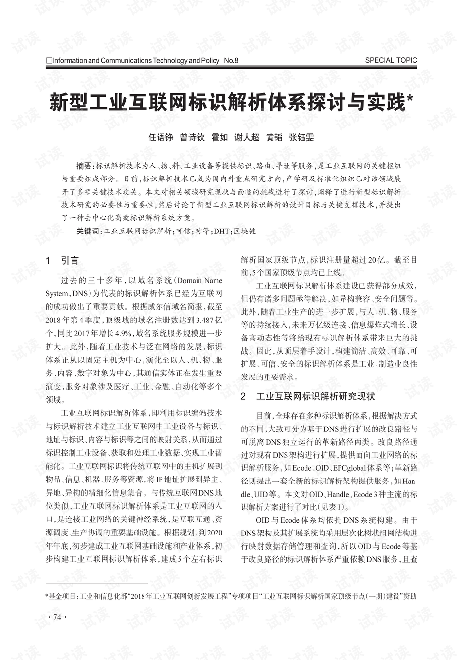 大露头角打一最佳生肖,警惕虚假宣传落实,构建解答解释落实