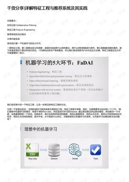 魂不守舍打一正确生肖全面释义、详细解答解释落实